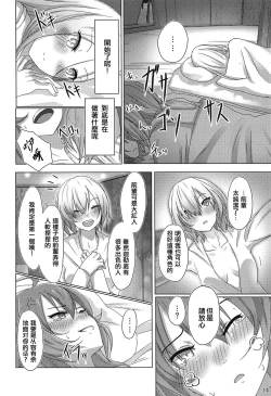 Page 14 of Kazoku Gokko