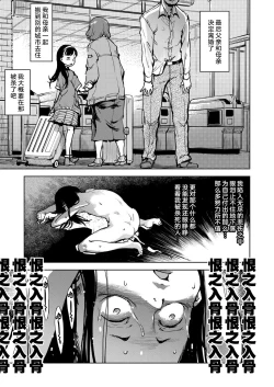 Page 16 of Tabakosan on the window 3 | 窗边的小烟 第三话