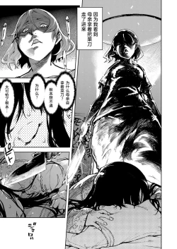 Page 6 of Tabakosan on the window 3 | 窗边的小烟 第三话