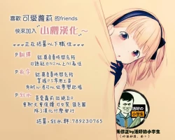 Page 17 of Papakatsu de Deatta Ko ga Inma kamo Shirenai