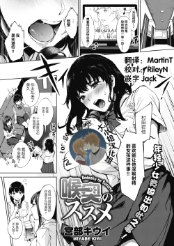 Page 1 of Nodooku no Susume