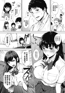 Page 2 of Nodooku no Susume