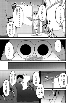 Page 4 of Gesuemon STANDD