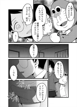 Page 5 of Gesuemon STANDD