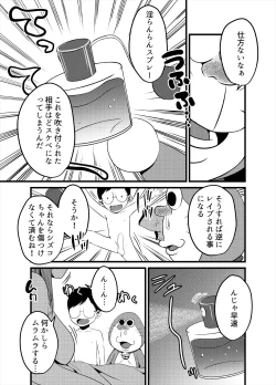 Page 6 of Gesuemon STANDD