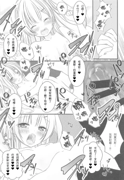 Page 13 of AjaxReward sex from Ajax