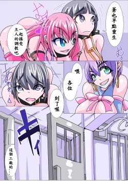 Page 22 of Futanari Sennou Kaizou Koujou 2/4