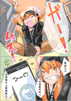 Page 2 of Futanari Sennou Kaizou Koujou 2/4