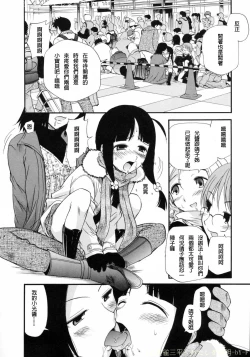 Page 102 of Watashi o Ariake e Tsuretette! - Take me to Ariake!