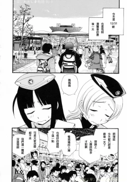 Page 116 of Watashi o Ariake e Tsuretette! - Take me to Ariake!