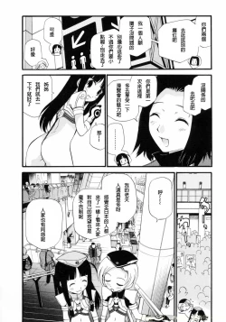 Page 118 of Watashi o Ariake e Tsuretette! - Take me to Ariake!