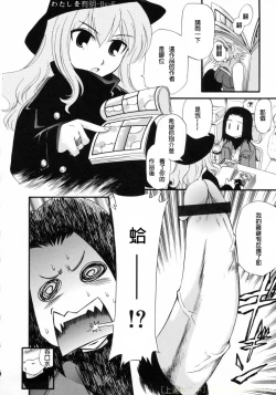 Page 120 of Watashi o Ariake e Tsuretette! - Take me to Ariake!