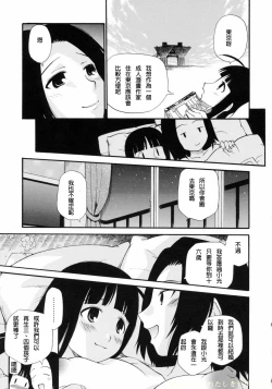 Page 137 of Watashi o Ariake e Tsuretette! - Take me to Ariake!