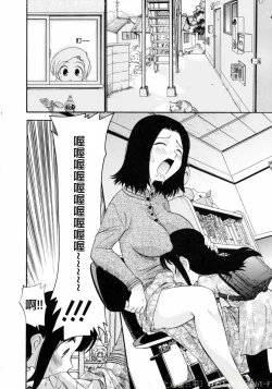 Page 22 of Watashi o Ariake e Tsuretette! - Take me to Ariake!