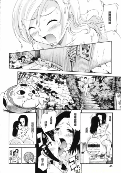 Page 42 of Watashi o Ariake e Tsuretette! - Take me to Ariake!