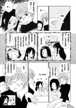 Page 55 of Watashi o Ariake e Tsuretette! - Take me to Ariake!