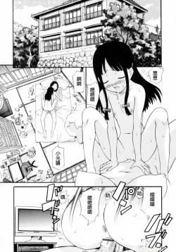 Page 7 of Watashi o Ariake e Tsuretette! - Take me to Ariake!