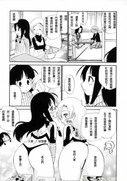 Page 87 of Watashi o Ariake e Tsuretette! - Take me to Ariake!