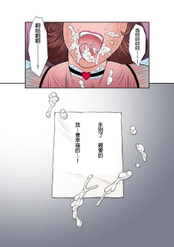 Page 36 of Inka no Shizukusai Sono San | 淫花的綻放