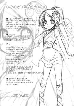 Page 3 of Devil the Ecstasy