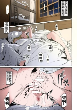 Page 10 of Hekinai Chousa
