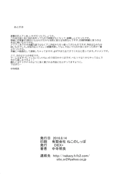 Page 27 of Hekinai Chousa