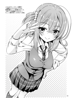 Page 24 of Mayu Senpai wa LoveHo de Echi Echi Shite Mitai!