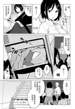 Page 7 of Sex Friend no Osananajimi