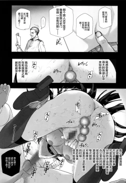 Page 28 of Daraku Senkantachi-