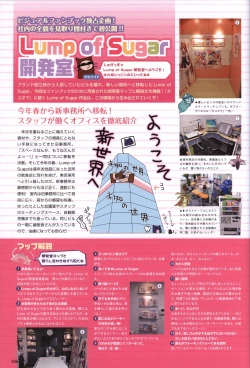 Page 108 of TayutamaVisual Fanbook