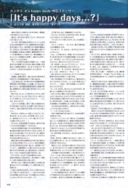 Page 110 of TayutamaVisual Fanbook