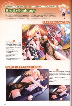 Page 36 of TayutamaVisual Fanbook