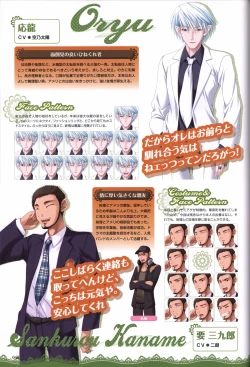 Page 50 of TayutamaVisual Fanbook