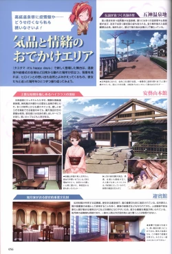 Page 58 of TayutamaVisual Fanbook