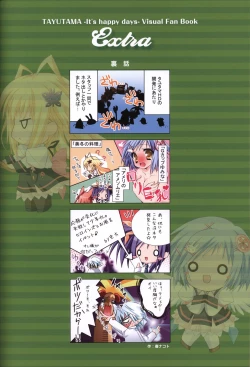 Page 59 of TayutamaVisual Fanbook