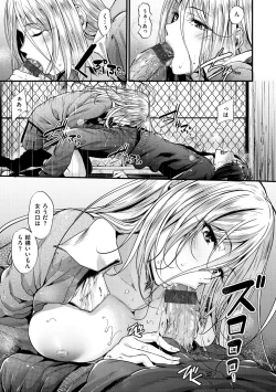 Page 128 of Akujo Kousatsu