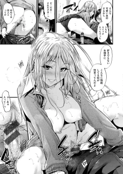 Page 130 of Akujo Kousatsu