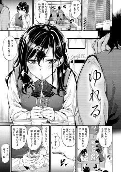 Page 140 of Akujo Kousatsu