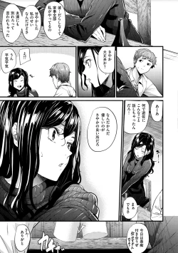 Page 146 of Akujo Kousatsu