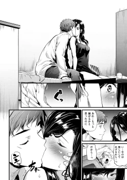 Page 149 of Akujo Kousatsu