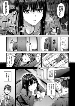 Page 14 of Akujo Kousatsu