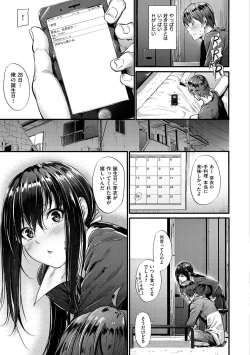 Page 16 of Akujo Kousatsu