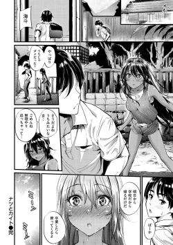 Page 181 of Akujo Kousatsu