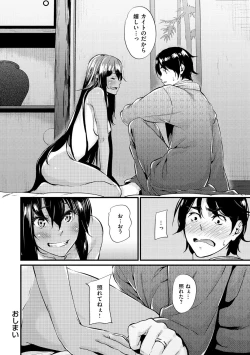 Page 183 of Akujo Kousatsu