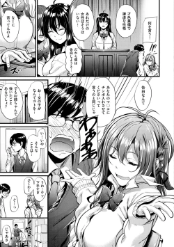 Page 34 of Akujo Kousatsu