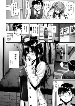 Page 37 of Akujo Kousatsu