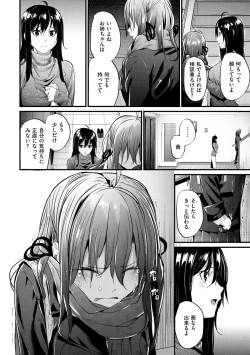 Page 81 of Akujo Kousatsu