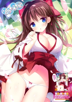 Page 14 of 月刊うりぼうざっか店 2020年5月29日発行号