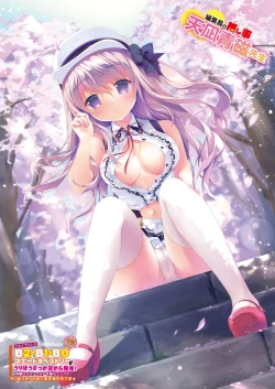 Page 33 of 月刊うりぼうざっか店 2020年5月29日発行号