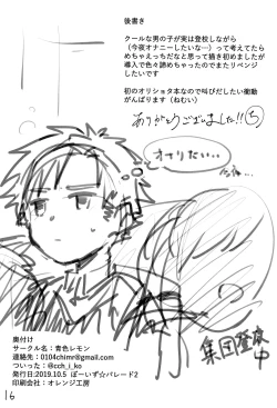 Page 17 of Yoru no Tobari ni Kakurete Etsu